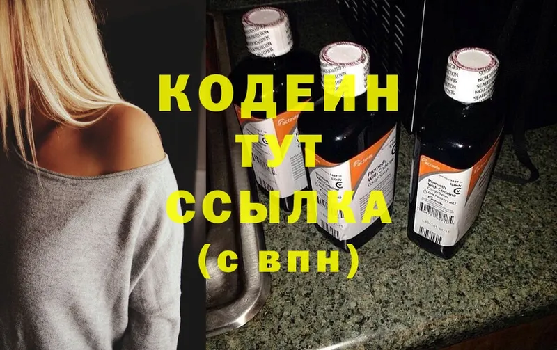 omg онион  Комсомольск  Кодеин Purple Drank 