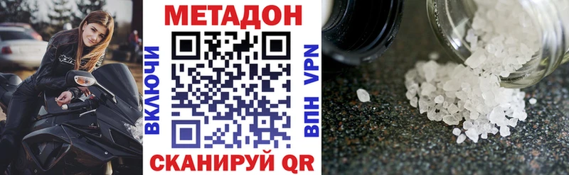 цена наркотик  Комсомольск  МЕТАДОН methadone 