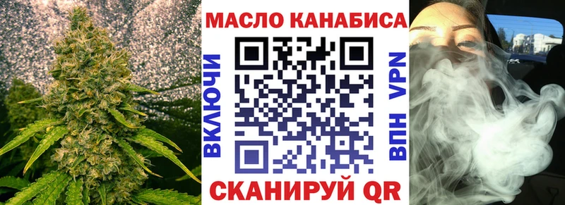 ТГК концентрат  блэк спрут зеркало  Комсомольск  закладки 